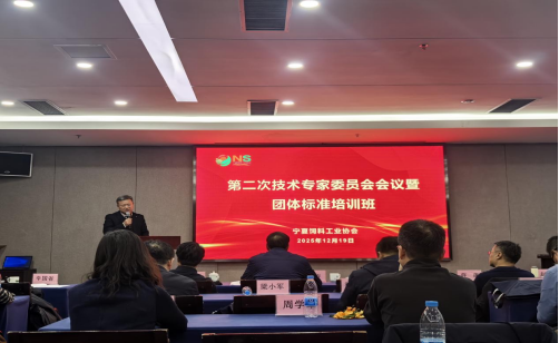 宁夏饲料工程技术研究中心承办的宁夏饲料工业...