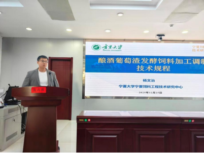 中心杨文治副教授受邀参加科技成果 “进园入县...