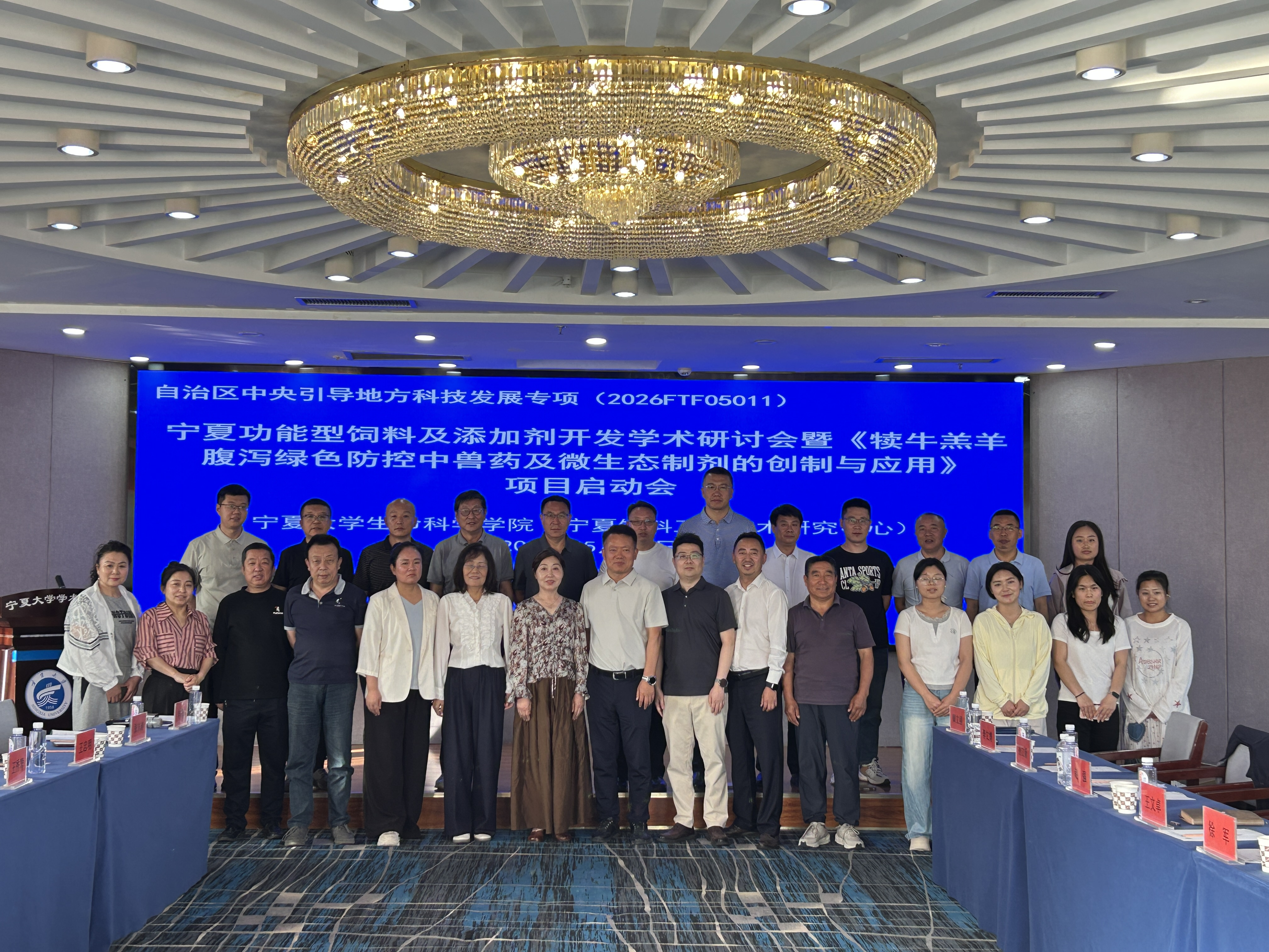 宁夏功能型饲料及添加剂开发学术研讨会暨自治...